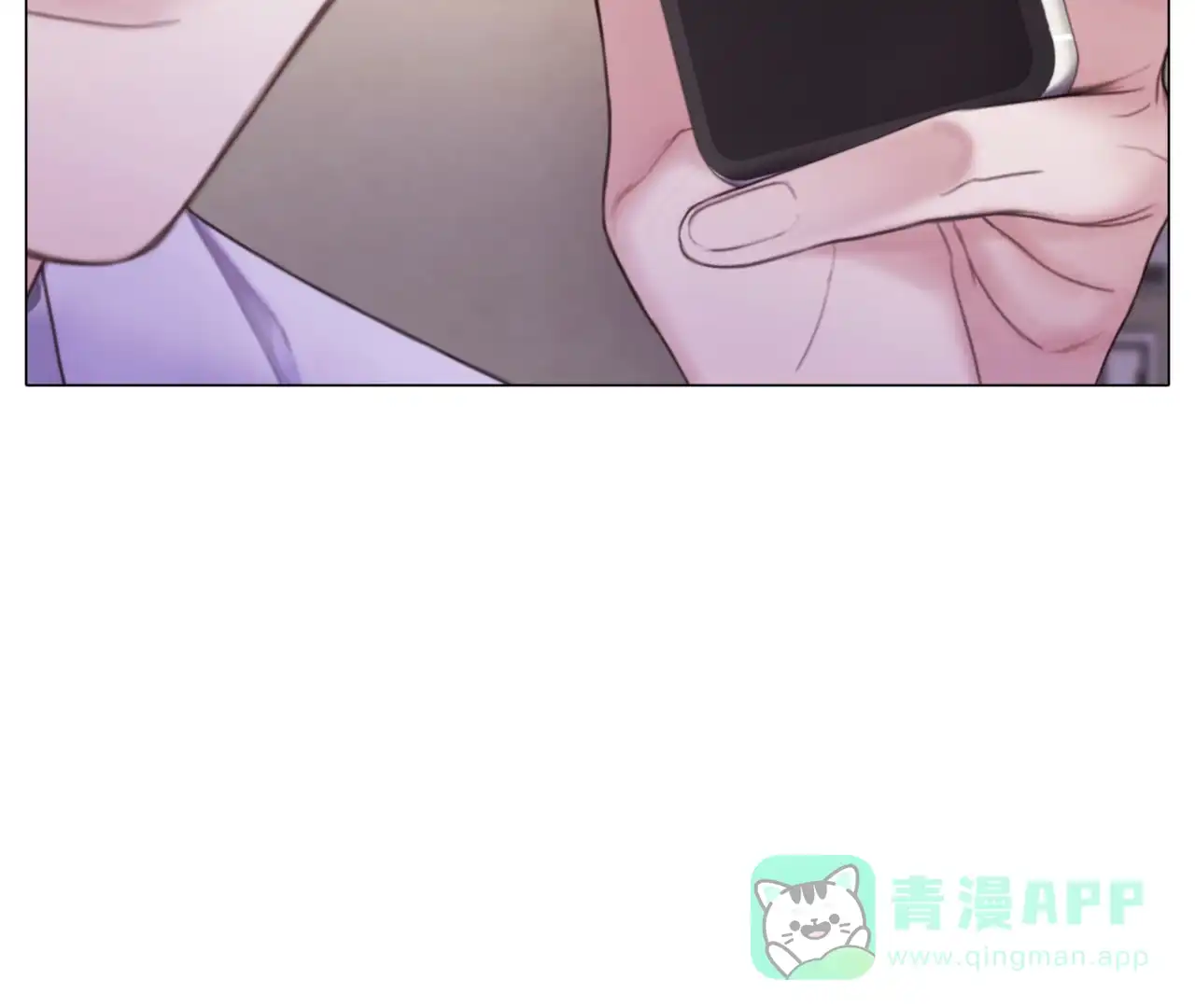《危险交易》第8话 第21页