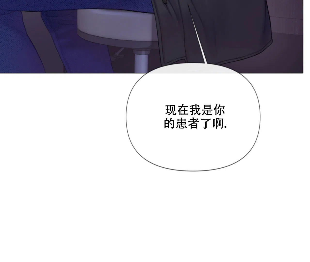 《危险交易》第8话 第33页