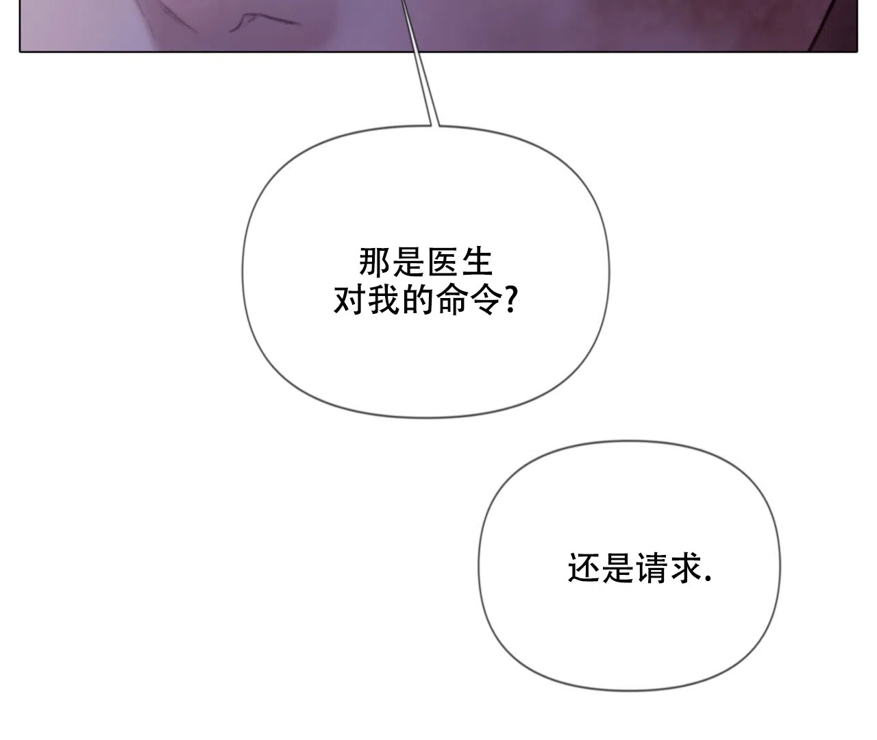 《危险交易》第8话 第44页