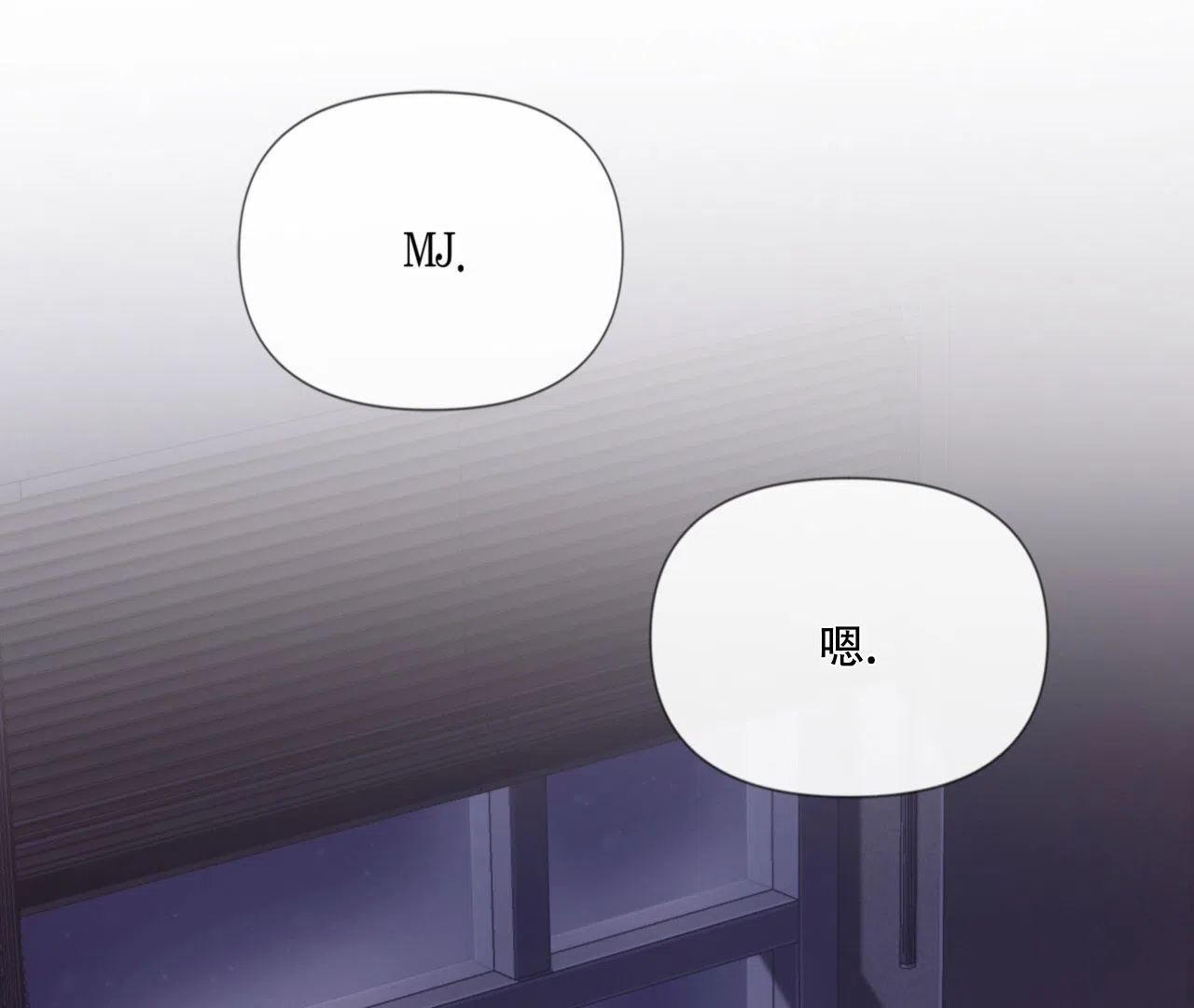 《危险交易》第8话 第40页