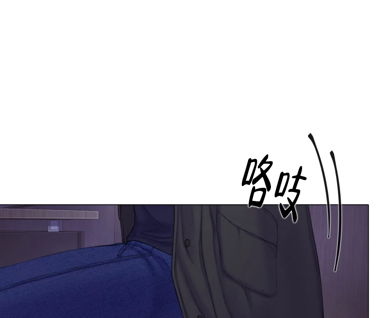 《危险交易》第8话 第32页