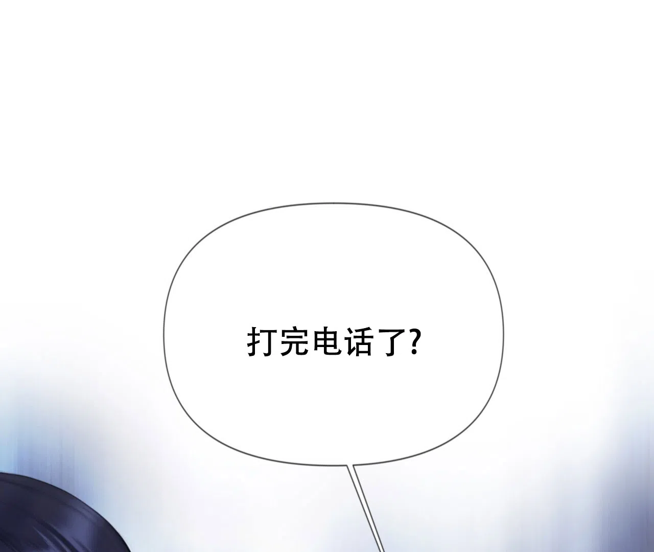 《危险交易》第8话 第25页
