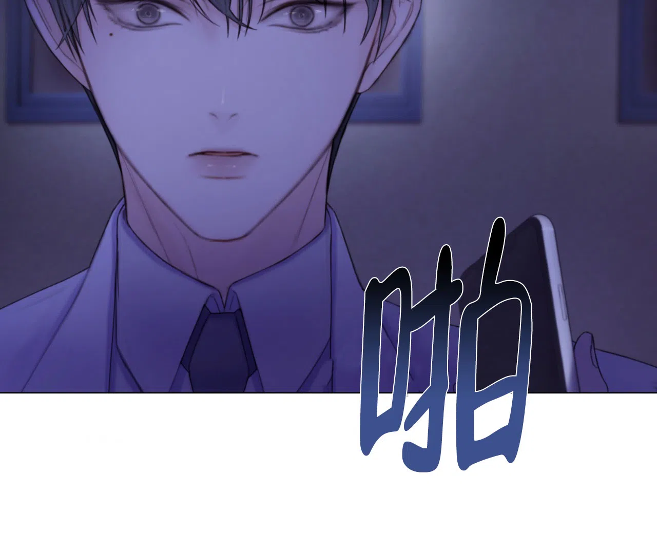 《危险交易》第8话 第24页