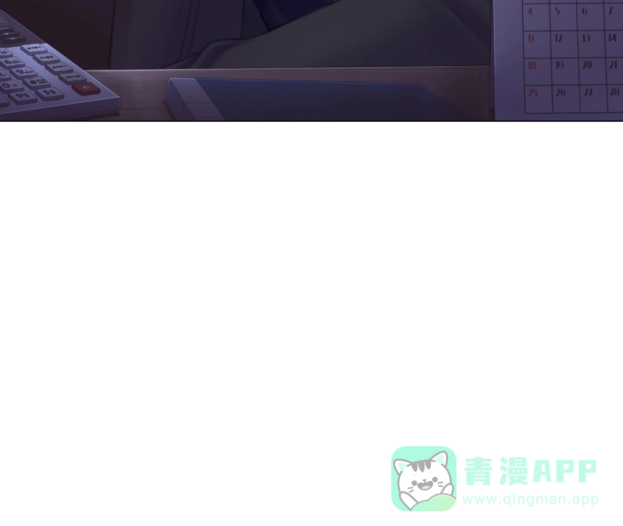 《危险交易》第8话 第36页