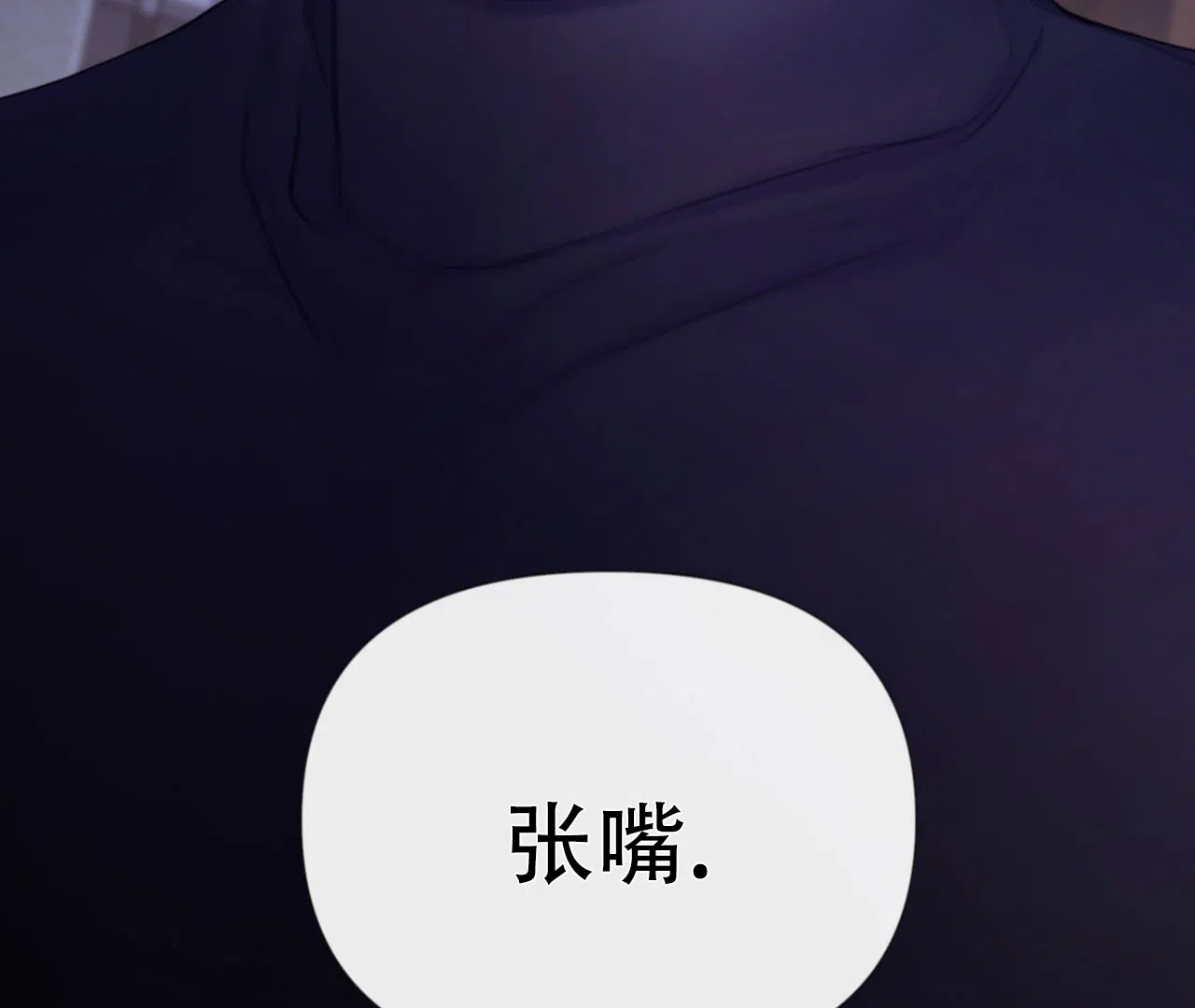 《危险交易》第9话 第85页