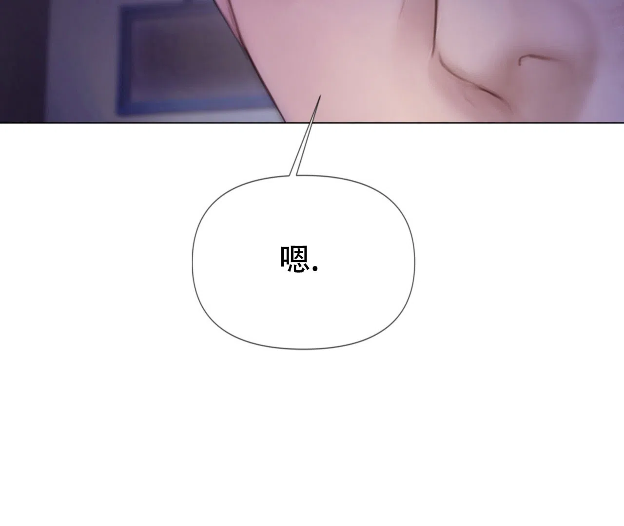 《危险交易》第9话 第73页