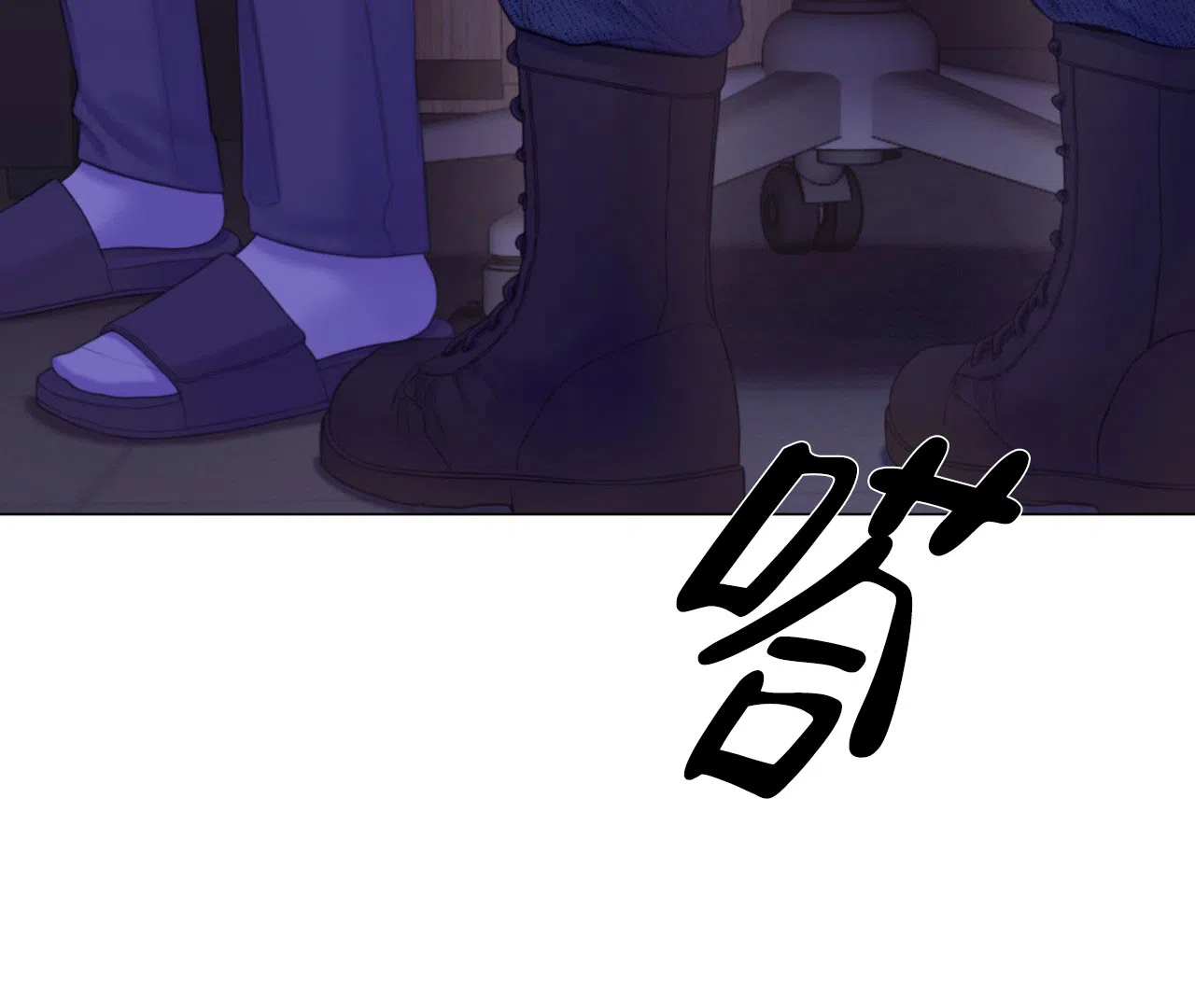 《危险交易》第9话 第78页