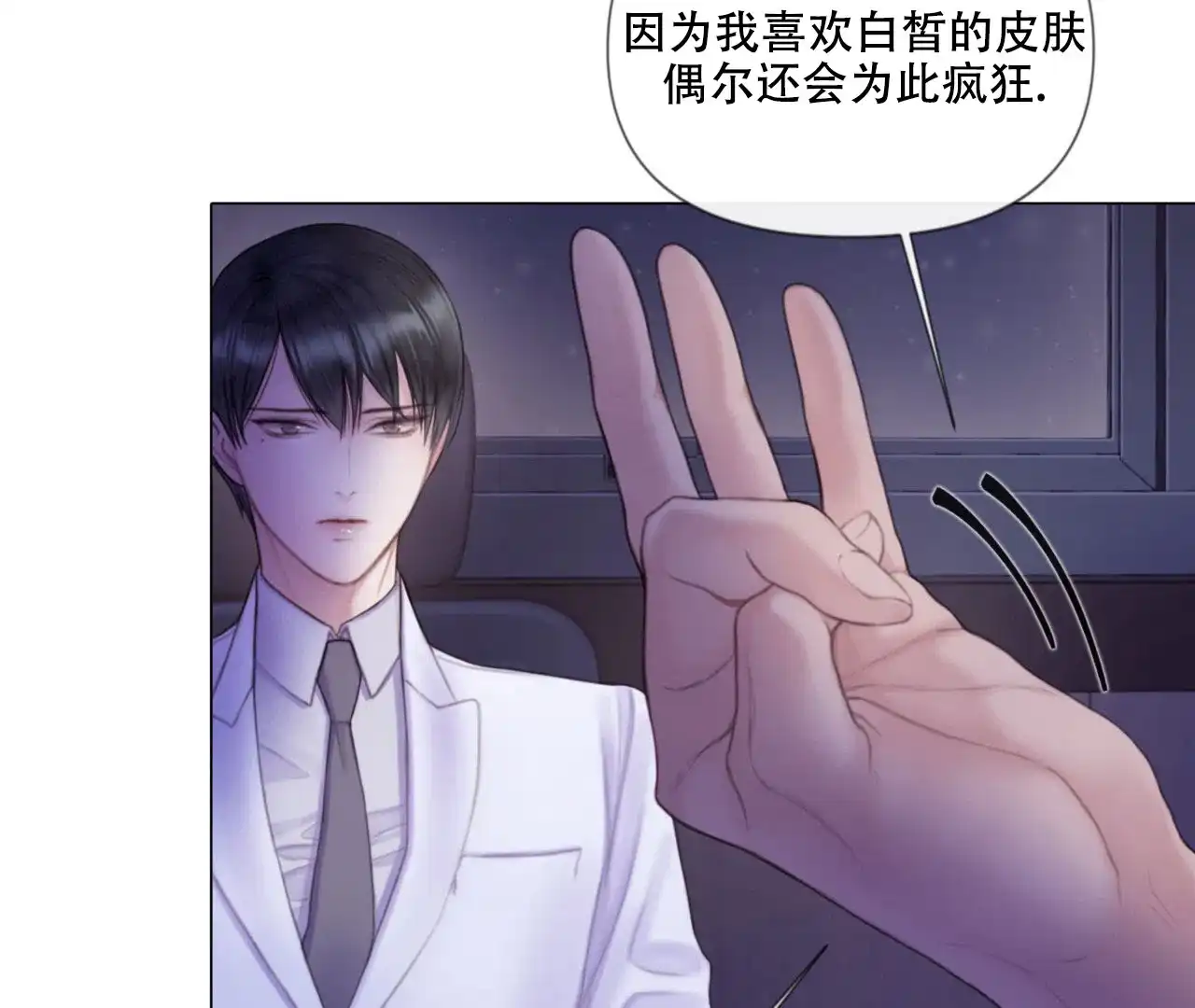 《危险交易》第9话 第59页