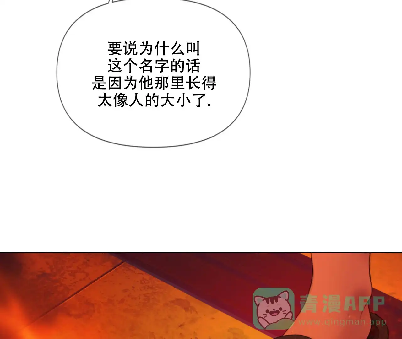 《危险交易》第9话 第16页