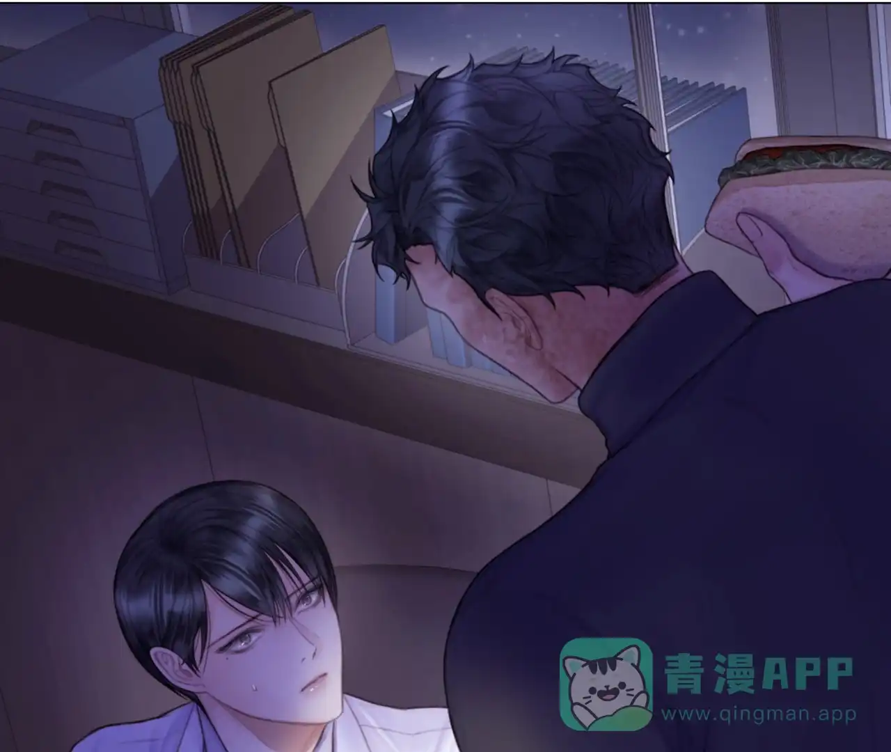 《危险交易》第9话 第81页