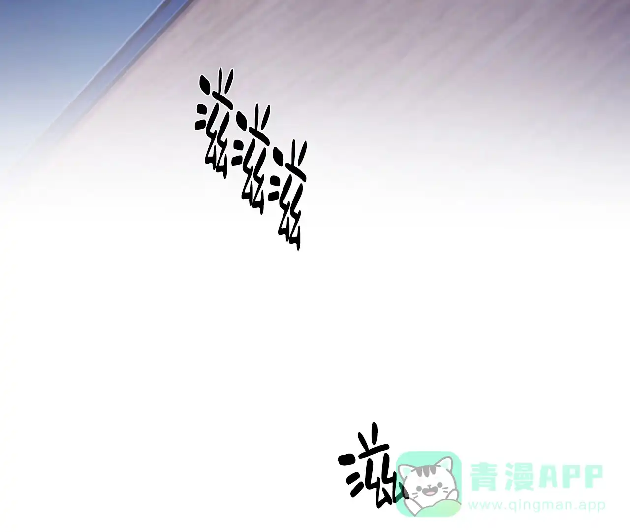 《危险交易》第9话 第76页