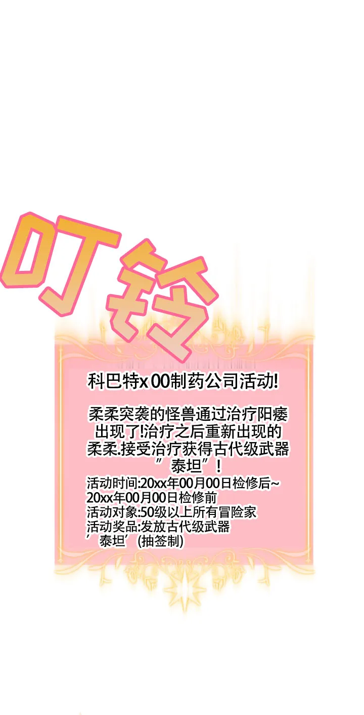 《危险疗法》第1话 第20页