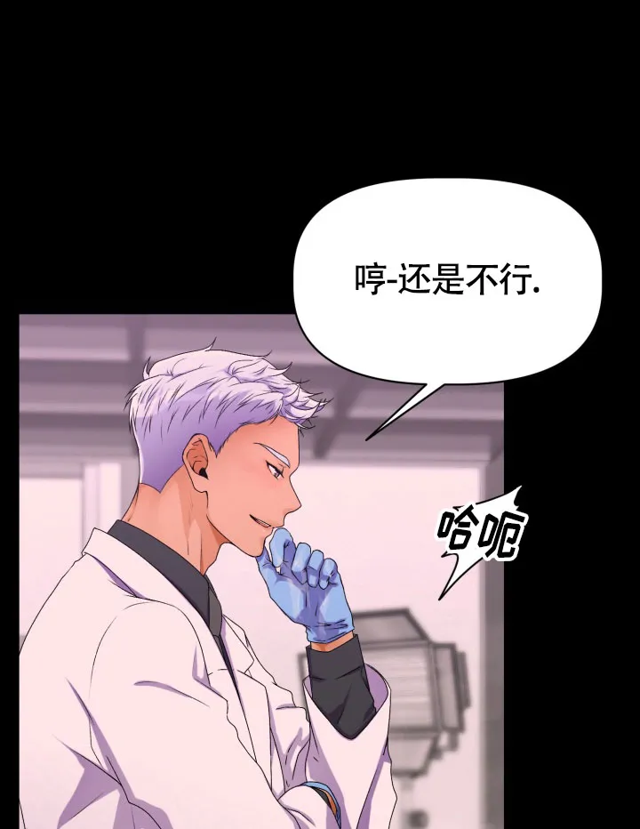 《危险疗法》第1话 第2页