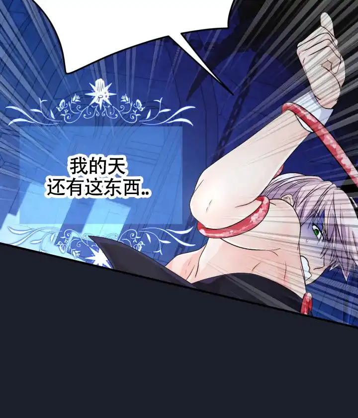 《危险疗法》第10话 第15页
