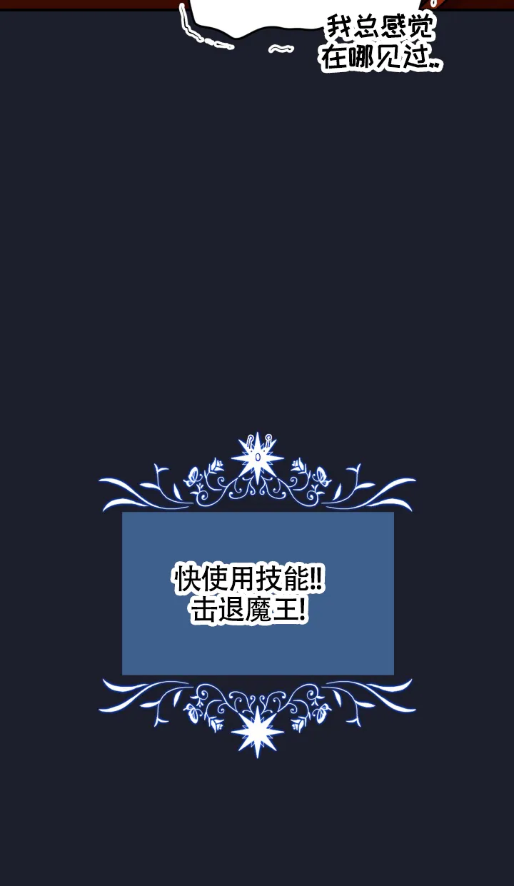 《危险疗法》第10话 第4页