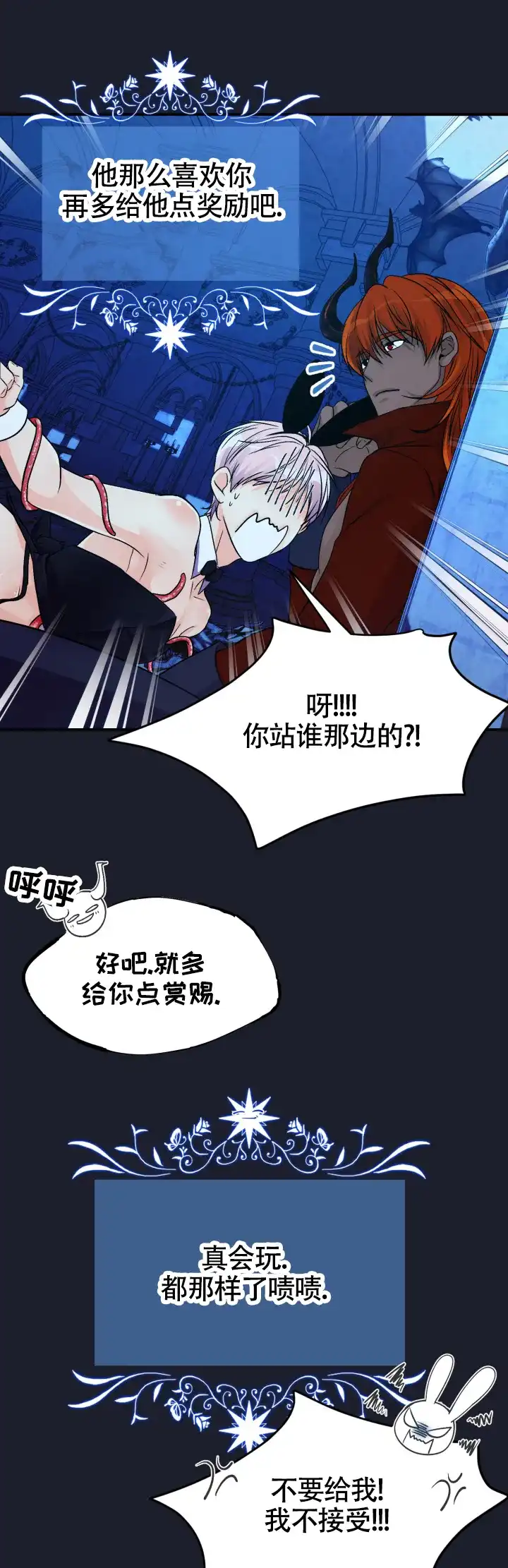 《危险疗法》第10话 第18页