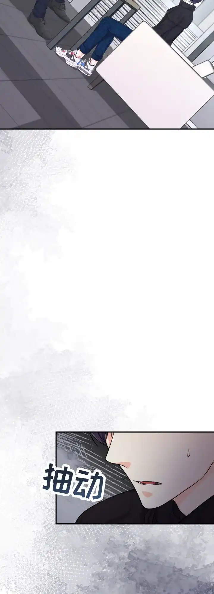 《危险疗法》第3话 第18页