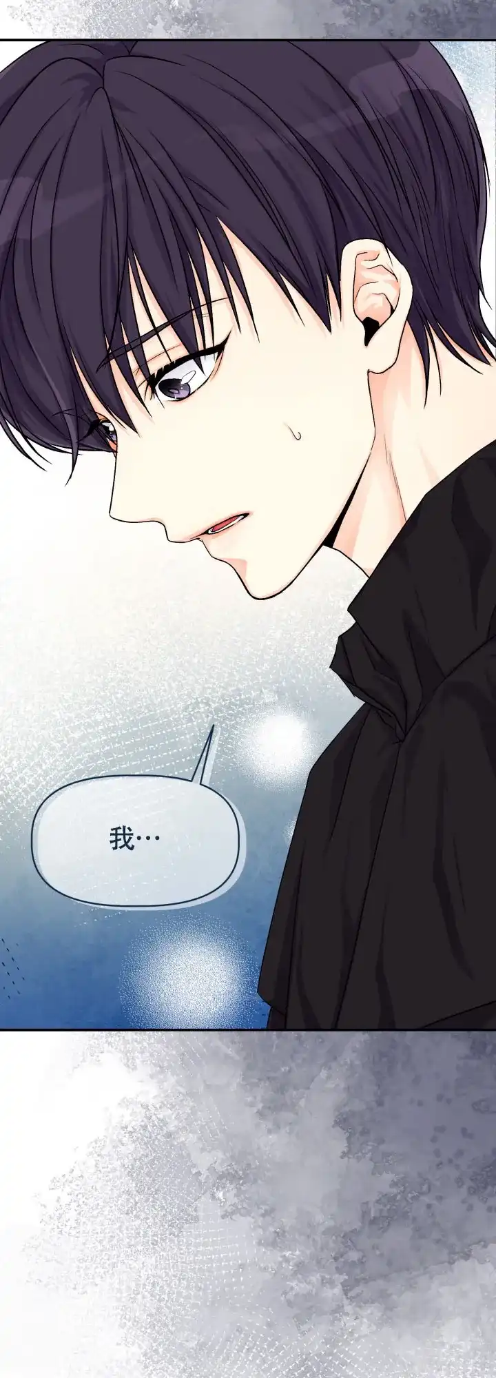 《危险疗法》第3话 第19页
