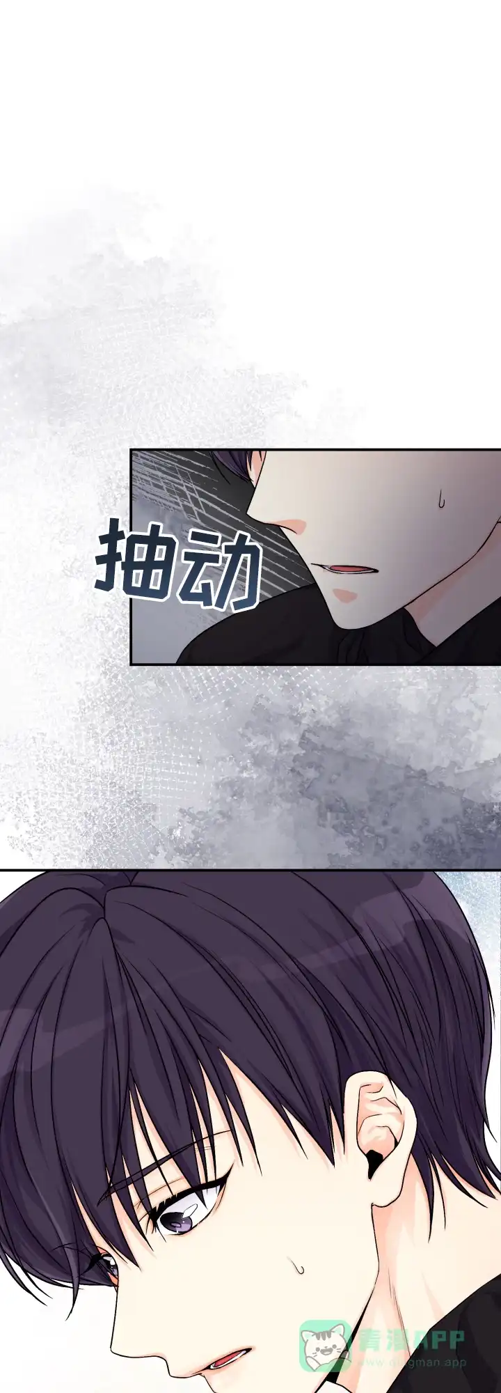 《危险疗法》第4话 第1页