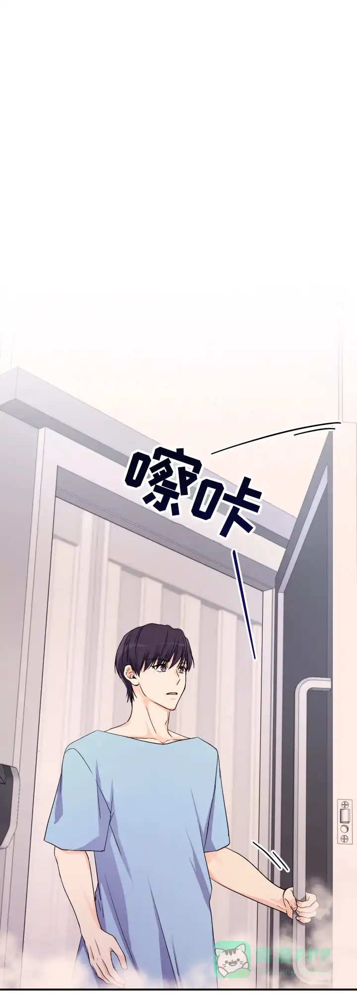 《危险疗法》第4话 第6页