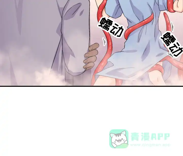 《危险疗法》第4话 第11页