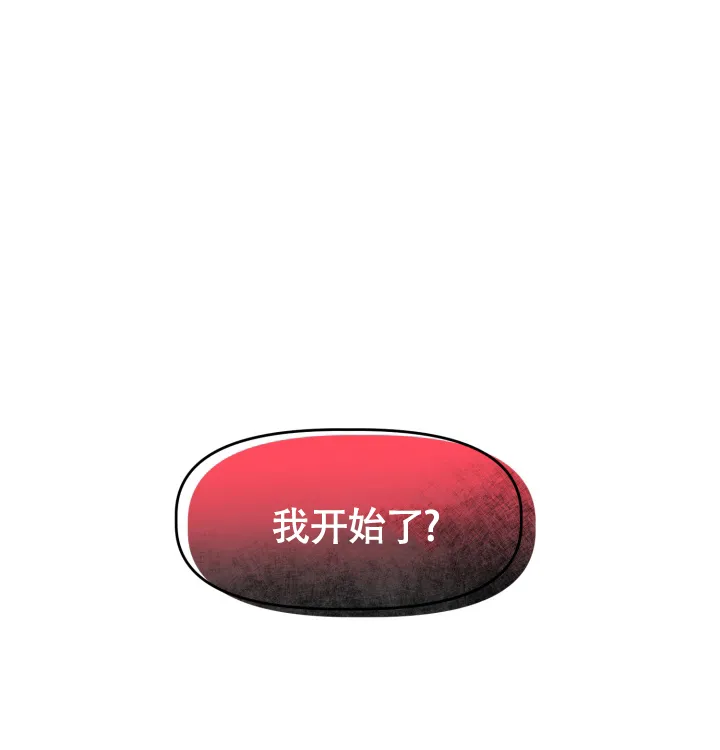 《危险疗法》第5话 第10页