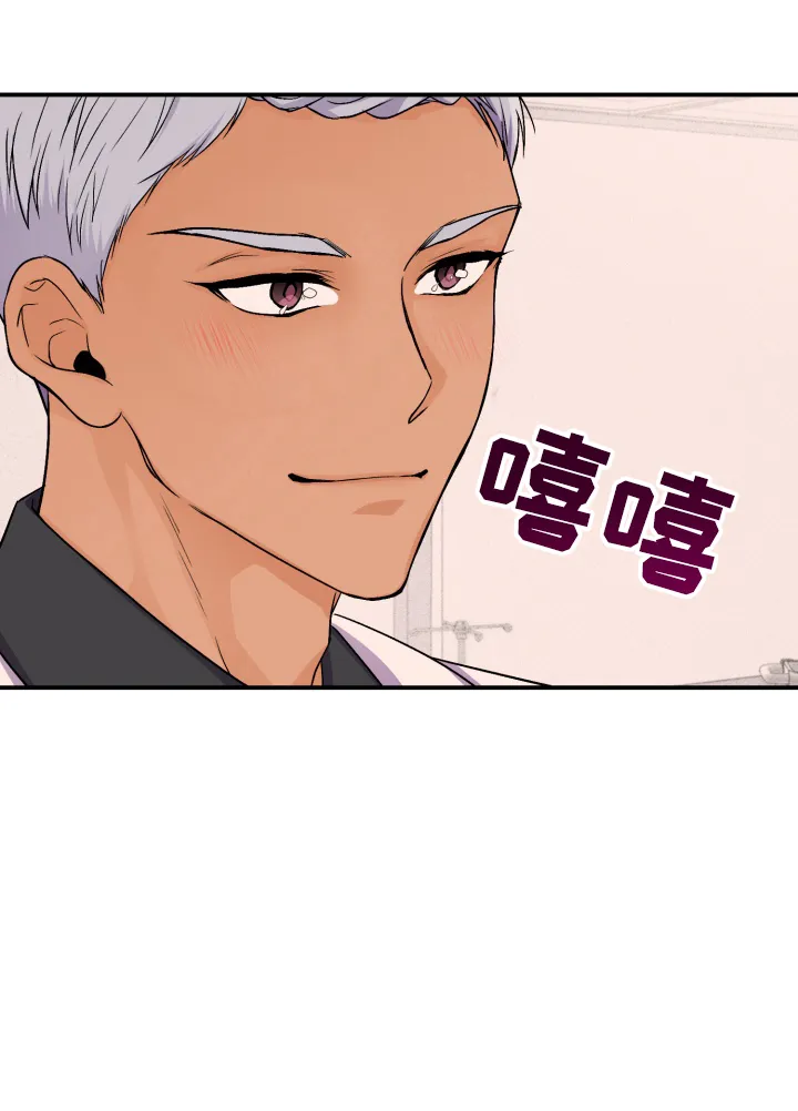 《危险疗法》第5话 第17页