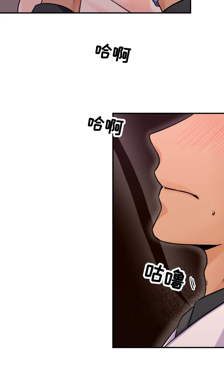 《危险疗法》第7话 第14页