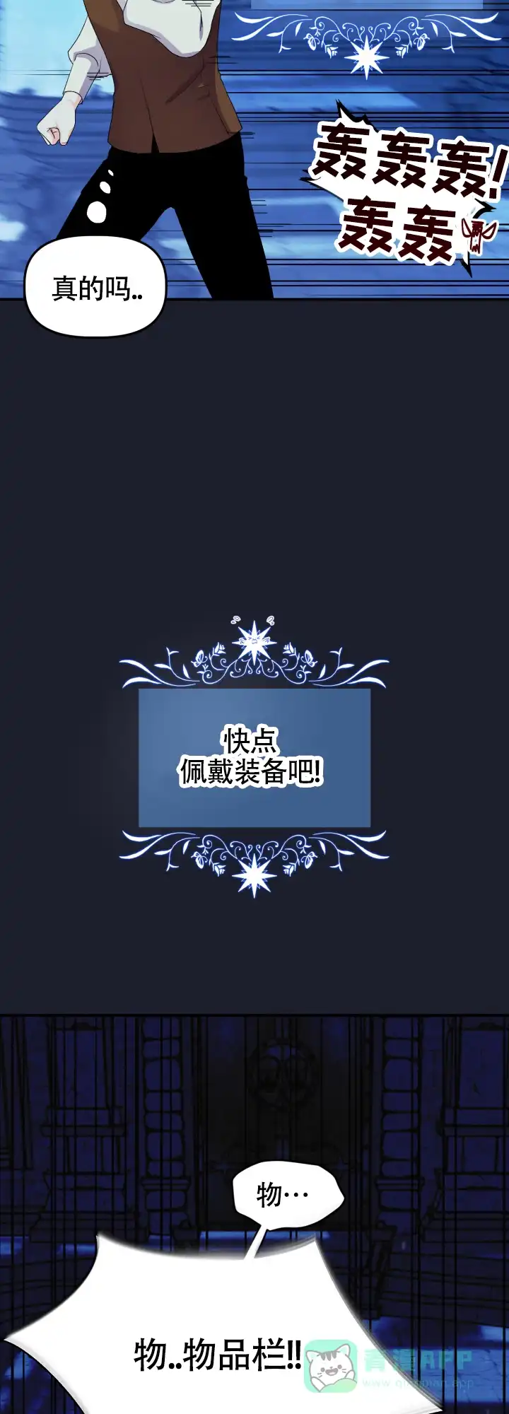 《危险疗法》第8话 第16页