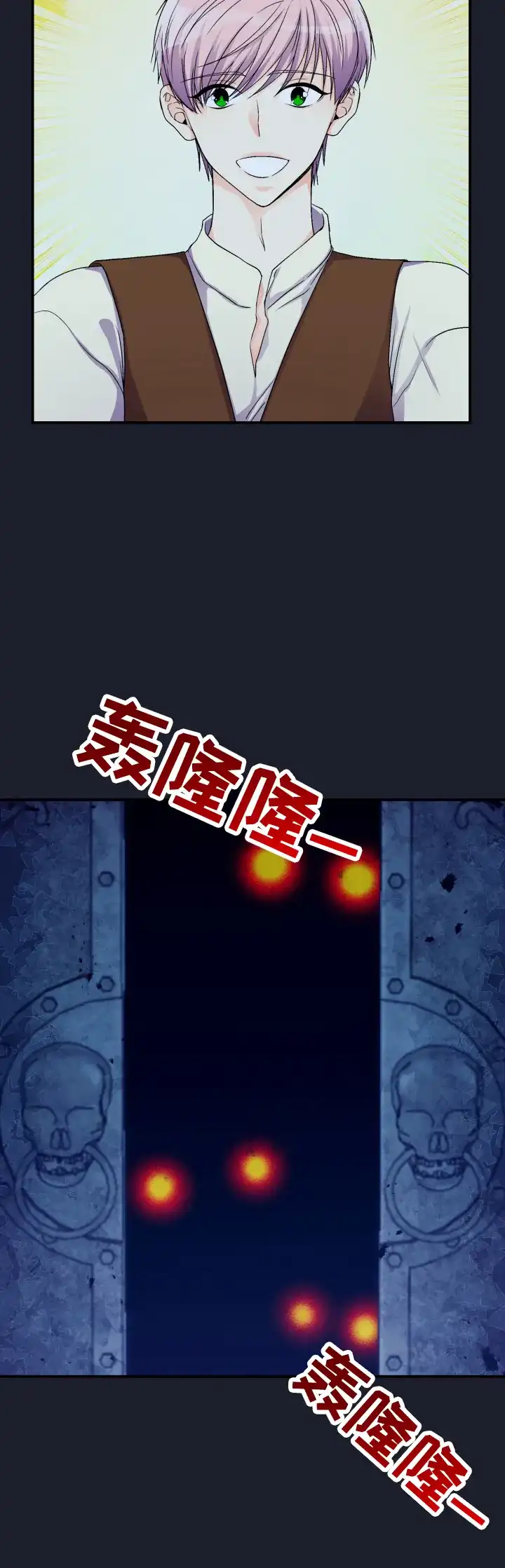 《危险疗法》第8话 第13页