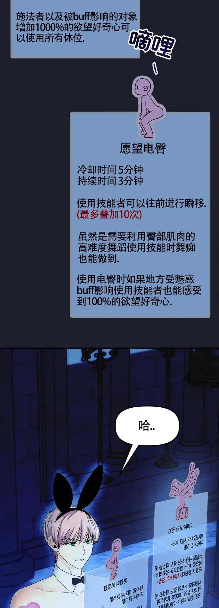 《危险疗法》第9话 第20页
