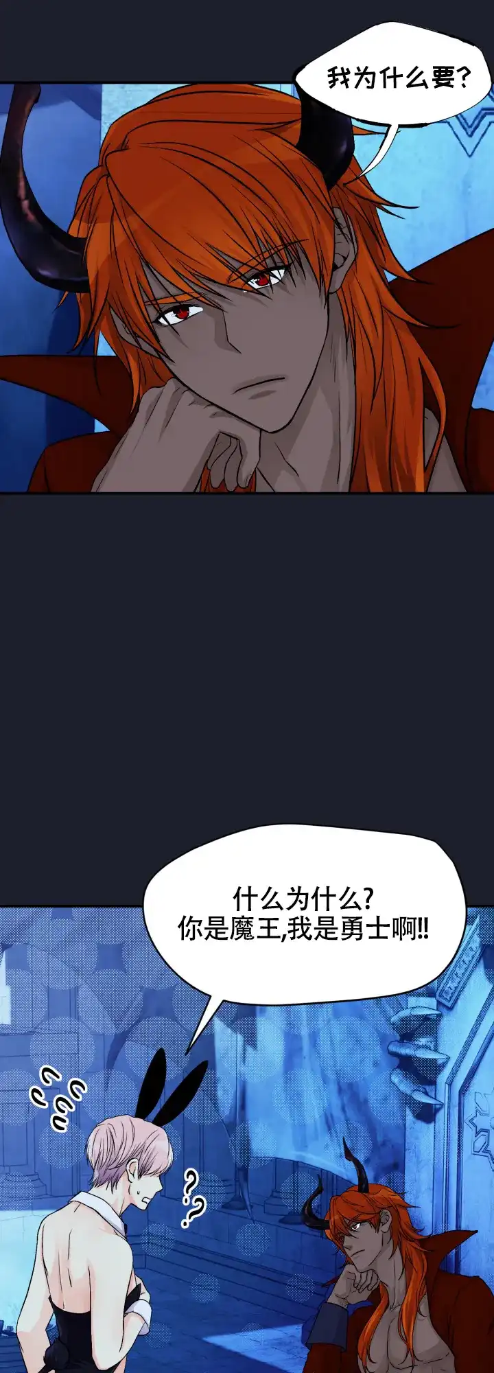 《危险疗法》第9话 第14页