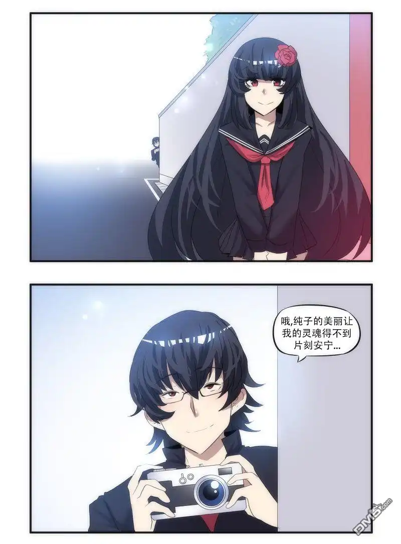 《尾行X尾行》第11话 第2页