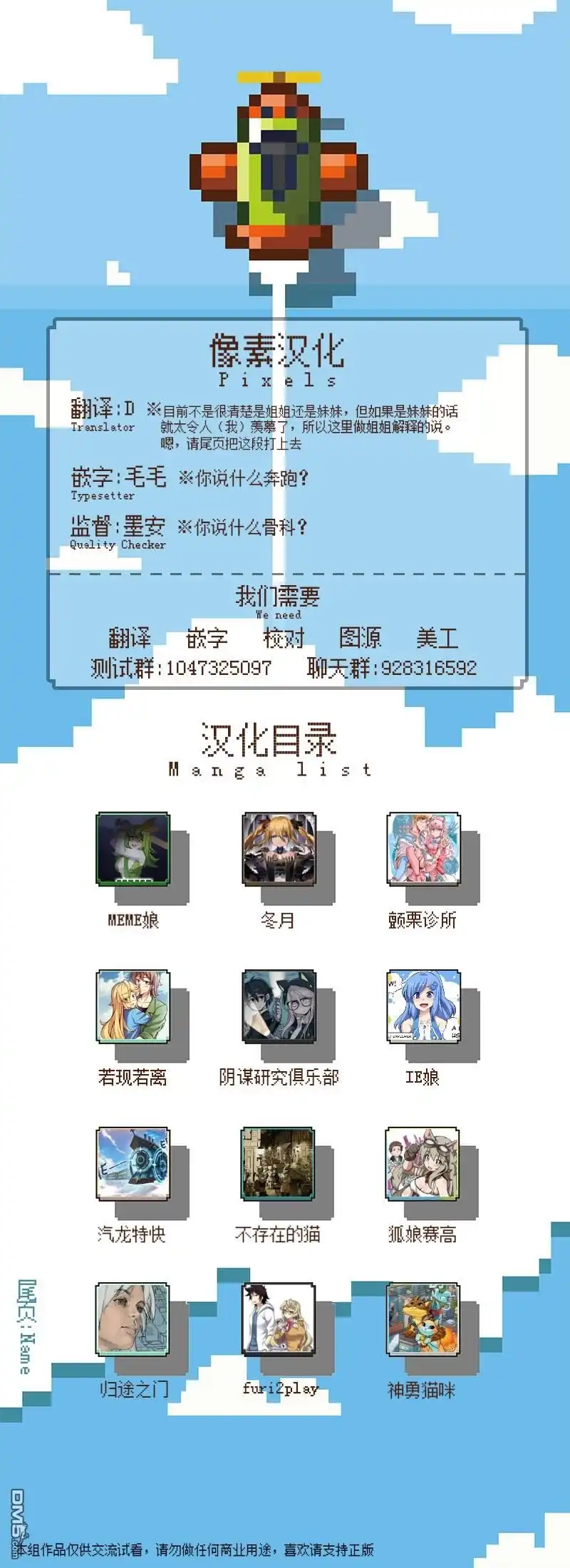 《尾行X尾行》第14话 第2页