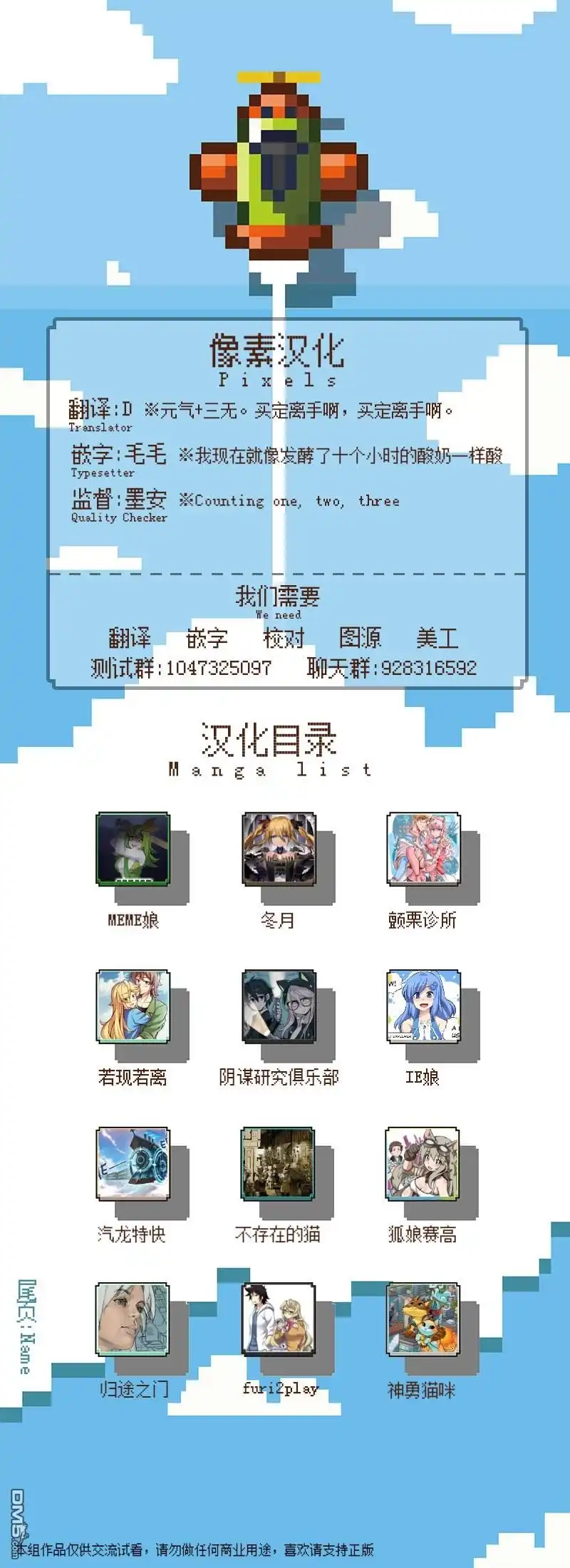 《尾行X尾行》第18话 第2页