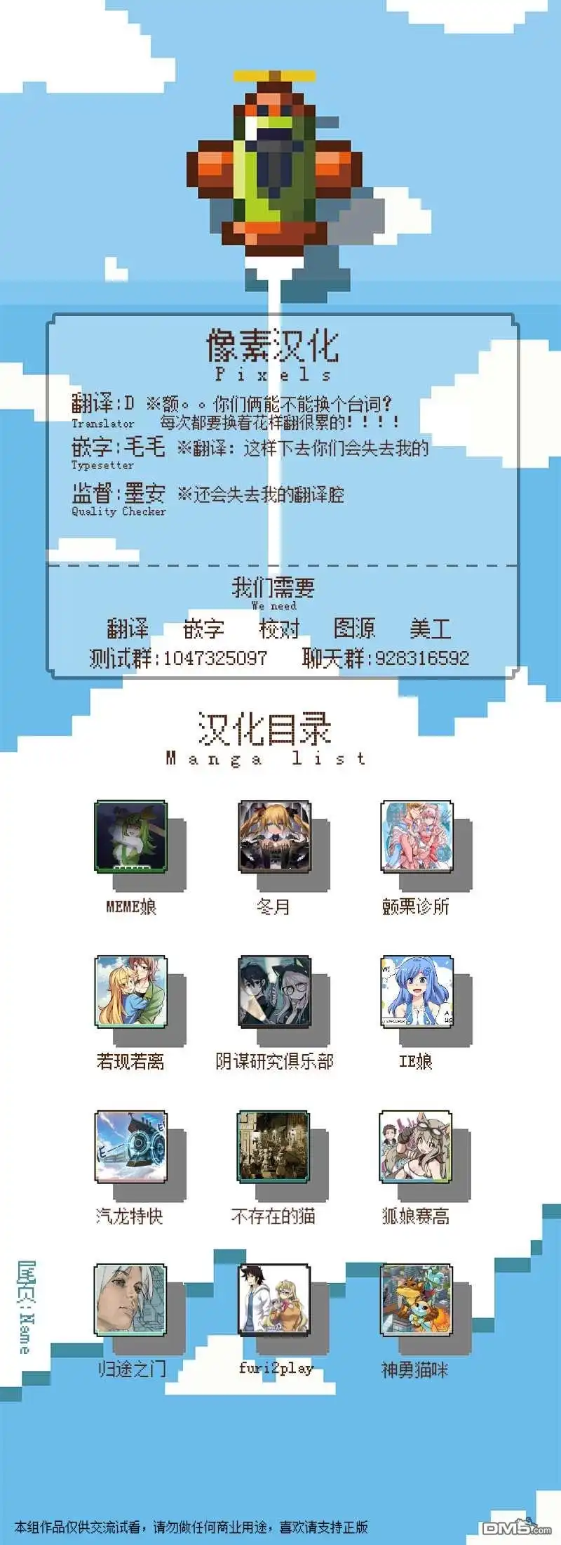 《尾行X尾行》第23话 第3页