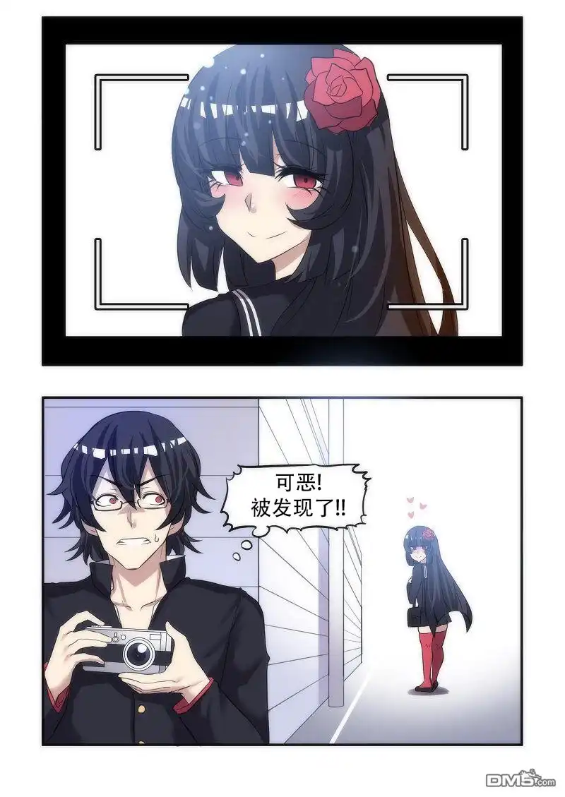 《尾行X尾行》第3话 第3页