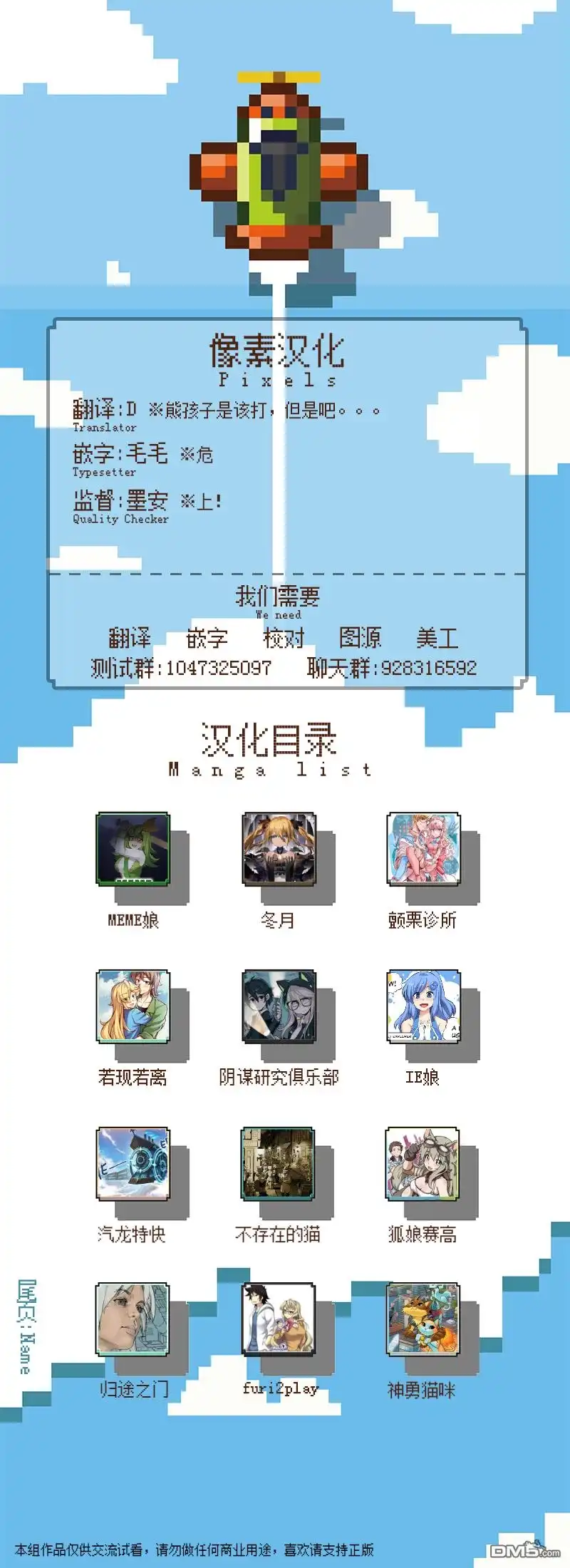 《尾行X尾行》第33话 第4页