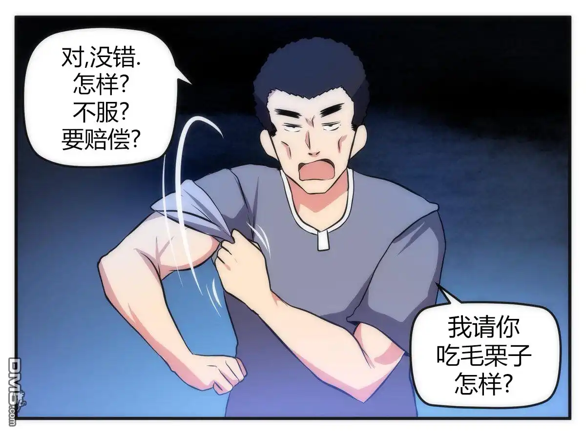 《尾行X尾行》第34话 第2页