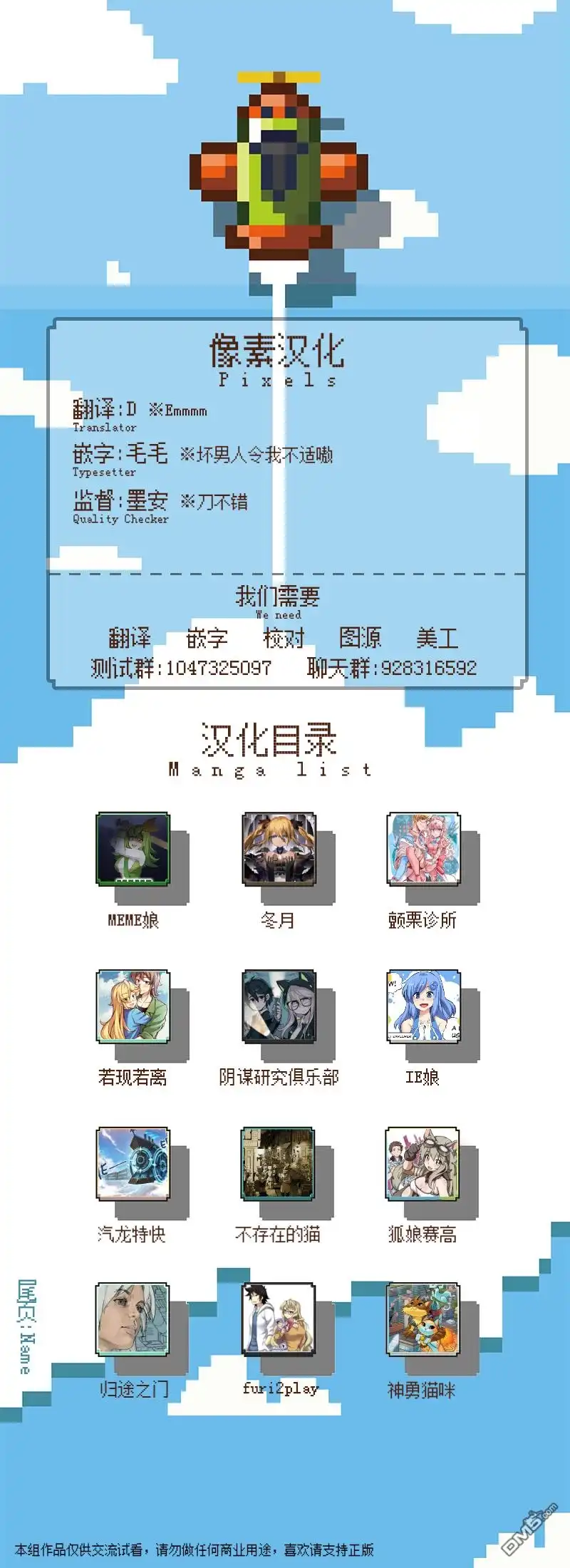 《尾行X尾行》第34话 第5页