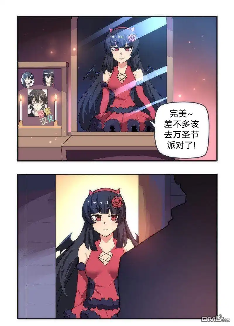 《尾行X尾行》第37话 第2页