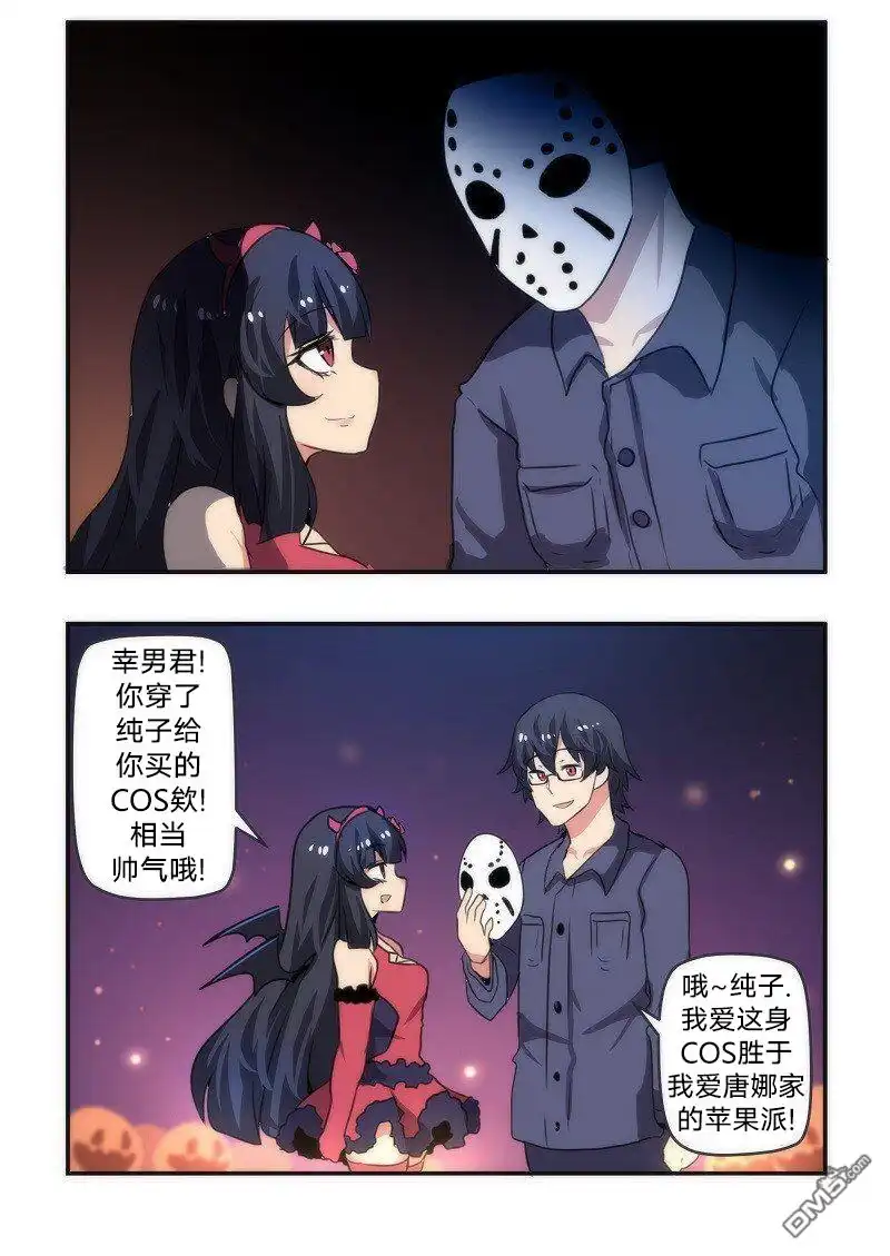 《尾行X尾行》第37话 第3页