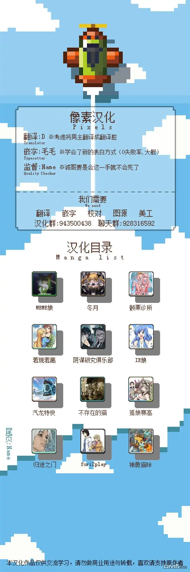 《尾行X尾行》第4话 第5页