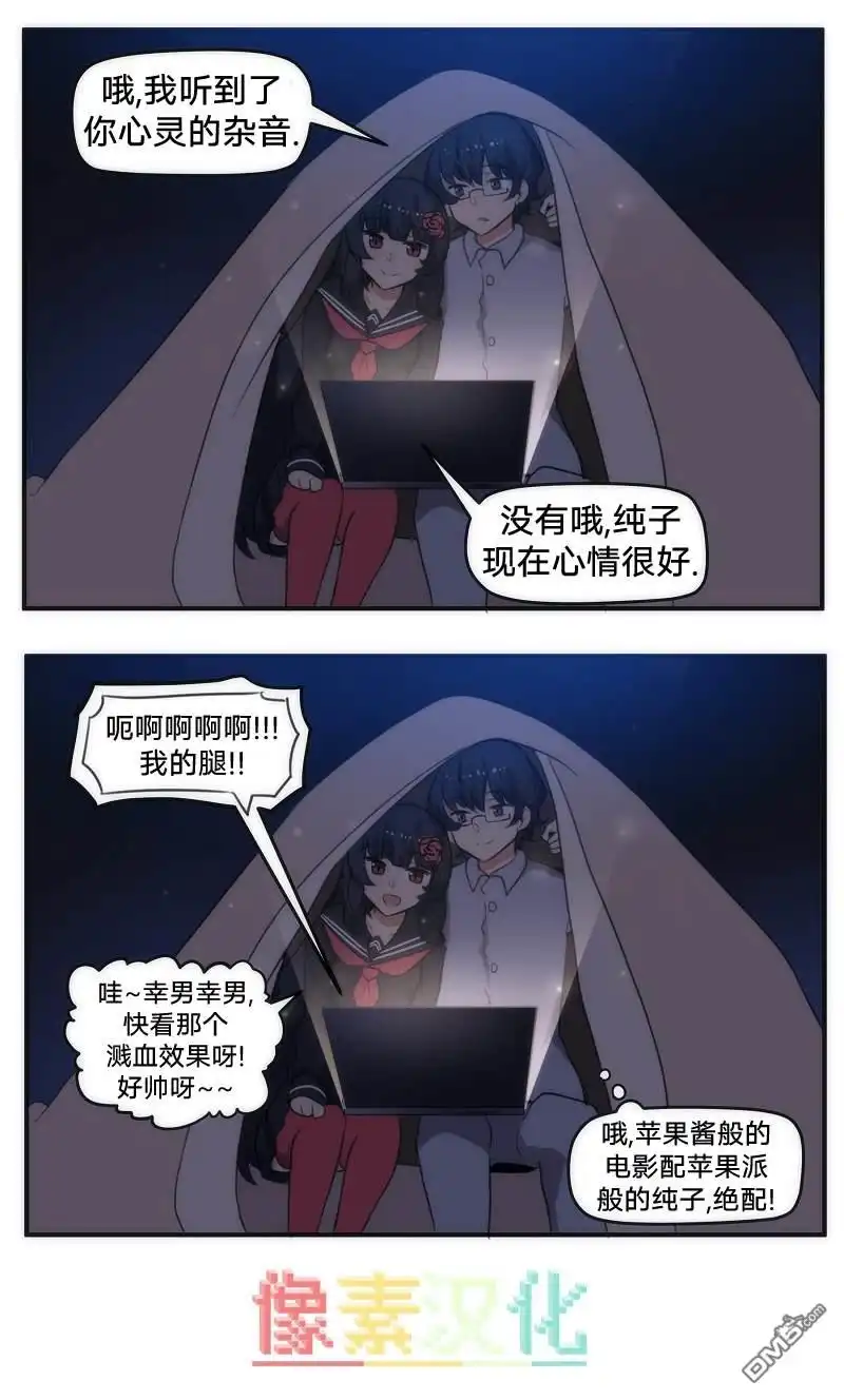 《尾行X尾行》第45话 第4页