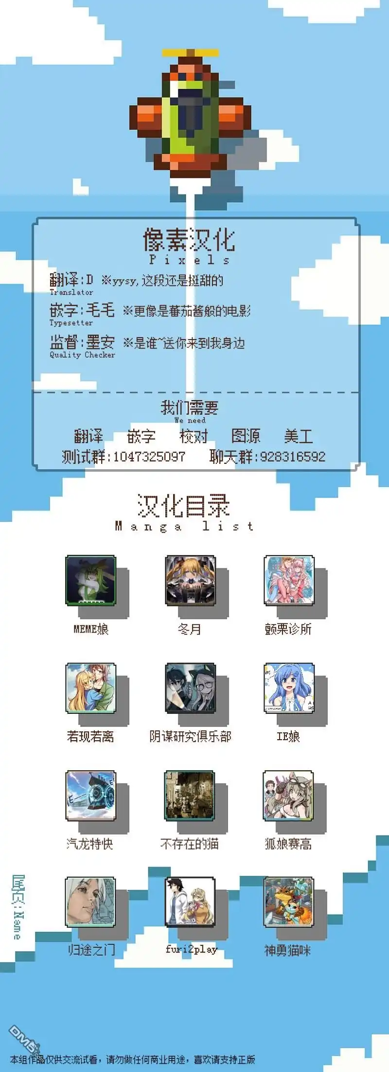 《尾行X尾行》第45话 第5页