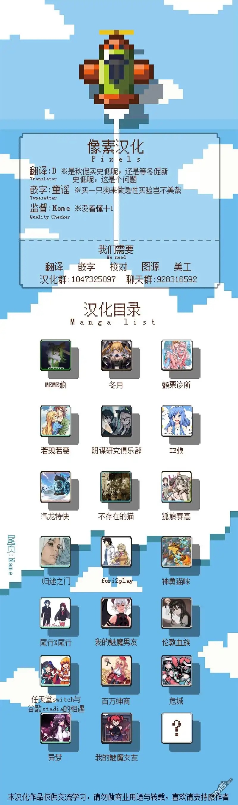 《尾行X尾行》第59话 第5页
