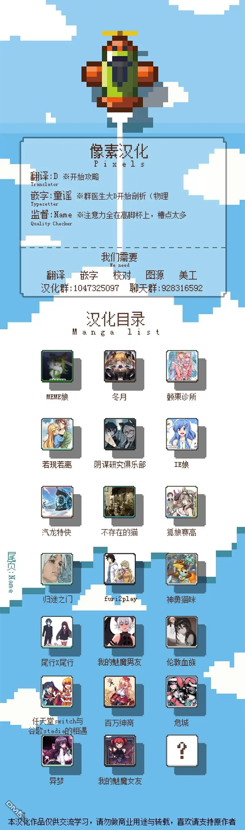 《尾行X尾行》第60话 第3页