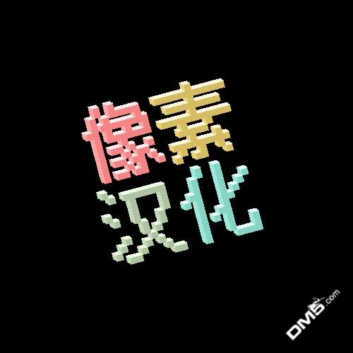 《尾行X尾行》第6话 第5页