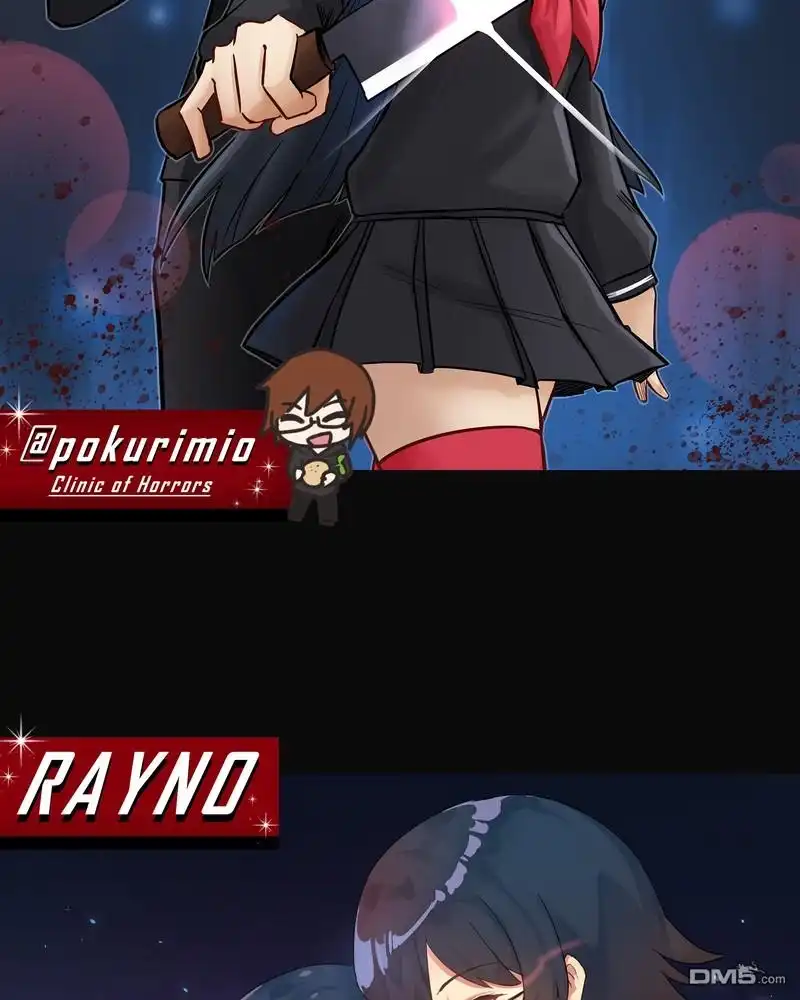 《尾行X尾行》第67.6话 第6页