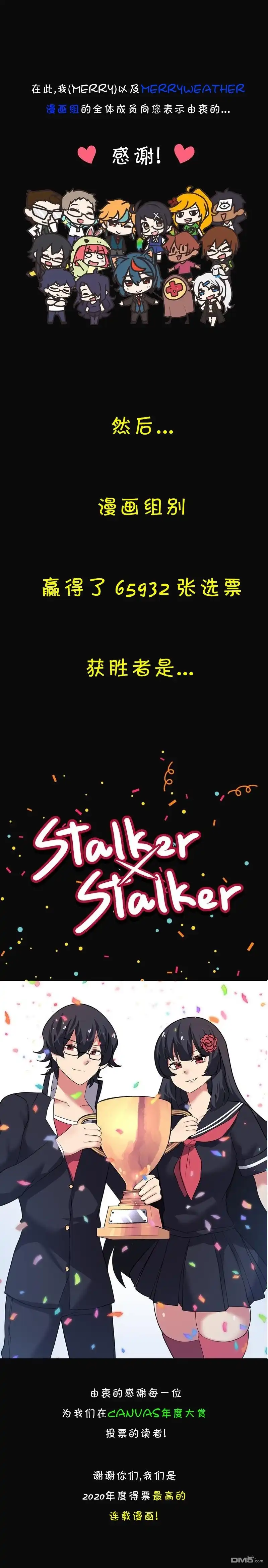 《尾行X尾行》第67.6话 第4页